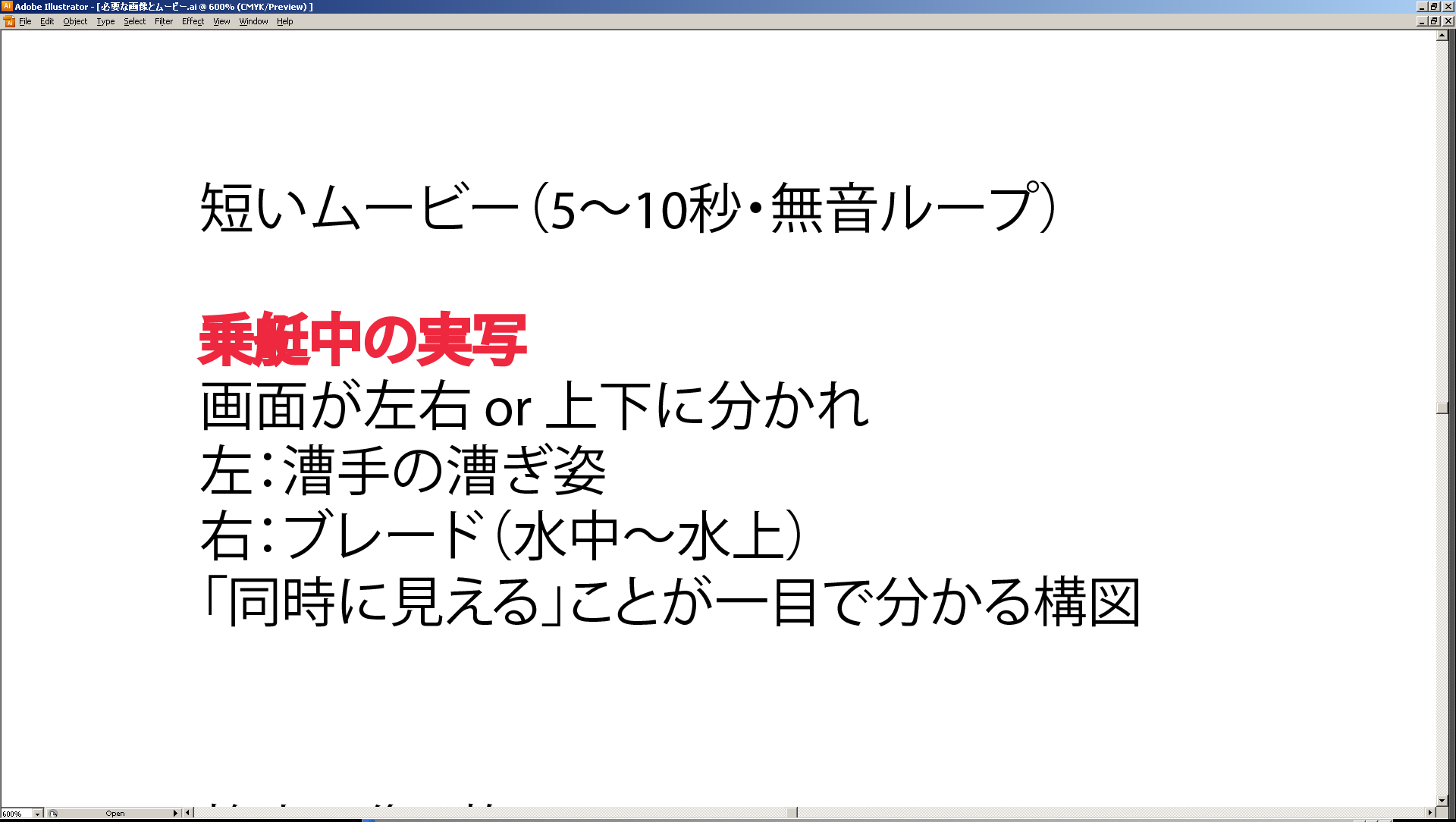 Read more about the article 保護中: index: 乗艇中の漕ぎを、「感覚」から「理解できるデータ」へ。